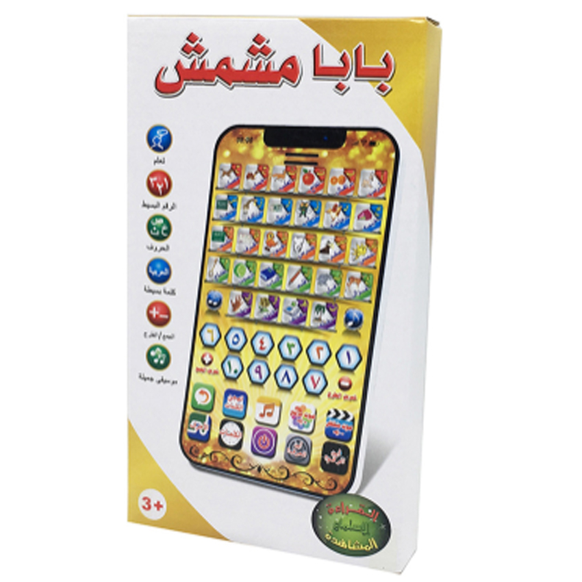 1pcs New Arabic Learning Machi - Kids Educational Reader recension och pris