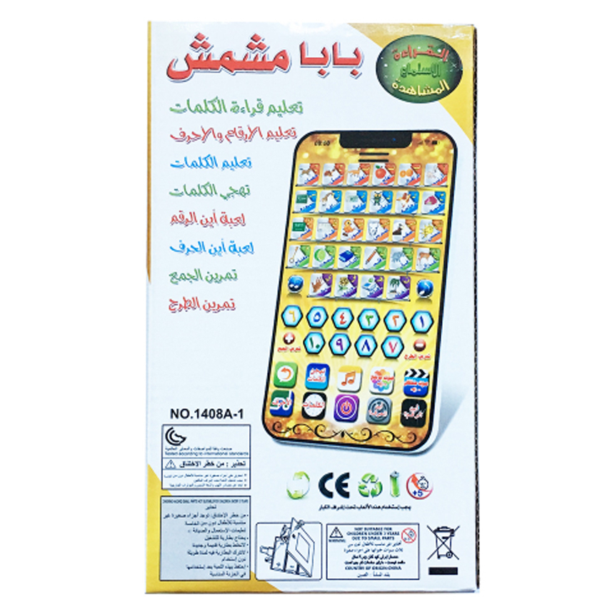 1pcs New Arabic Learning Machi - Kids Educational Reader recension och pris