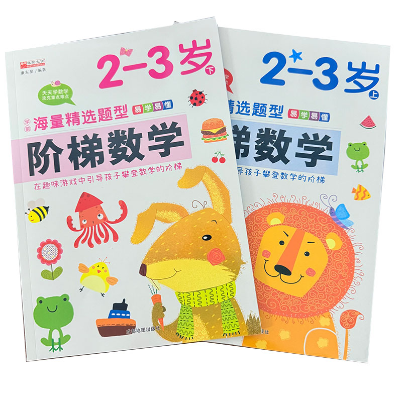 Kids Step-by-Step Math Activit - Kids Educational Workbooks recension och pris