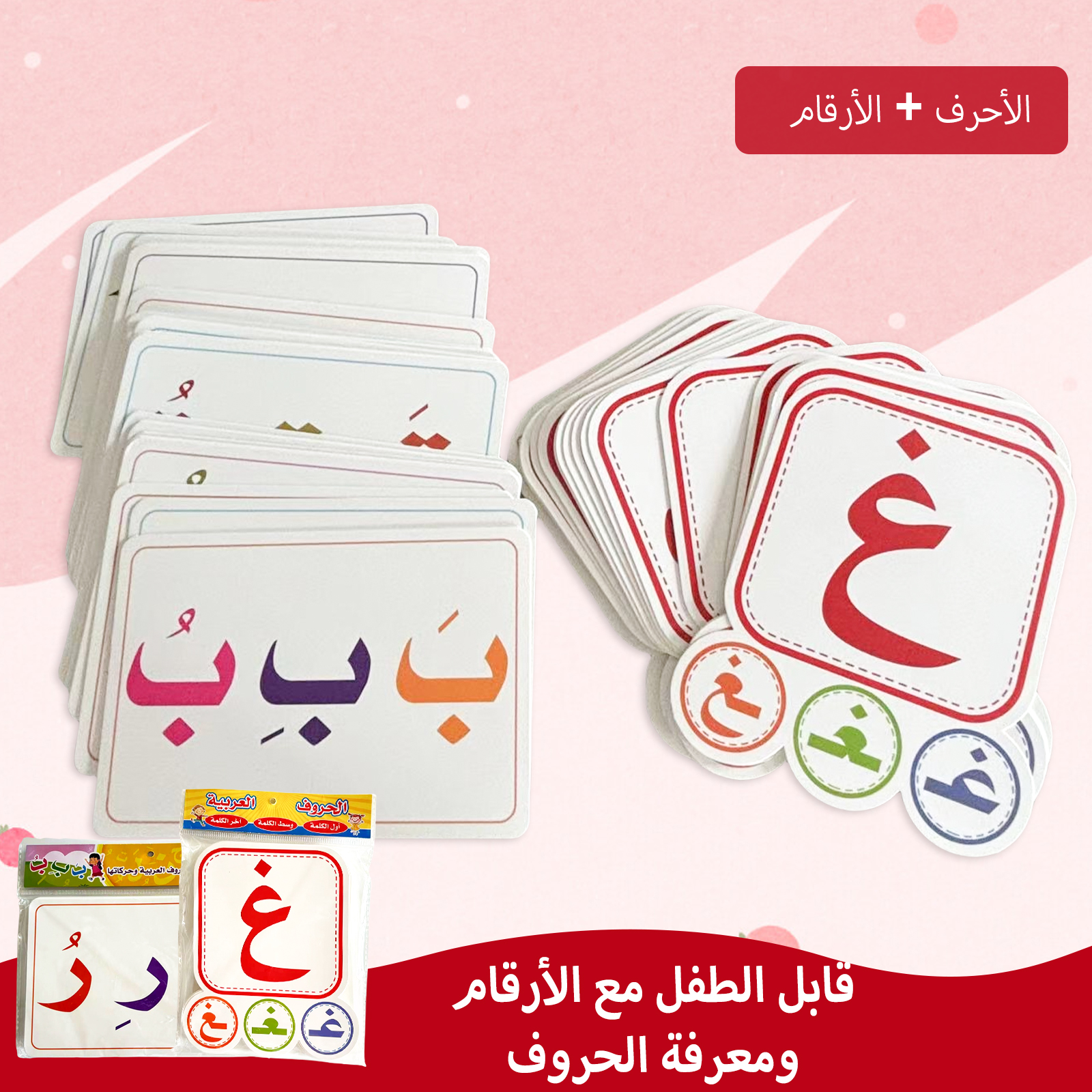 Arabic Letter Learning Flashca - Flash Card Alphabet recension och pris