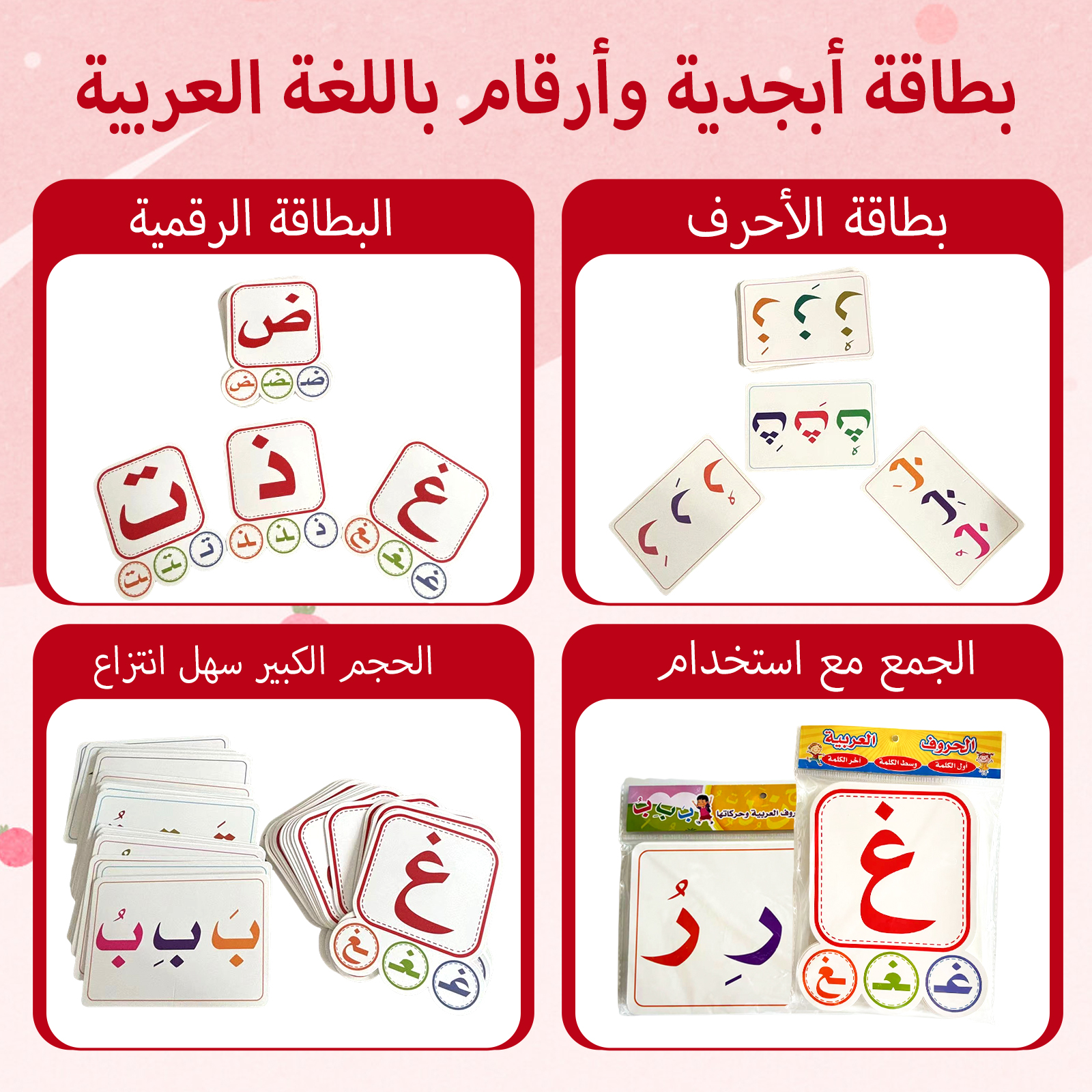 Arabic Letter Learning Flashca - Flash Card Alphabet recension och pris
