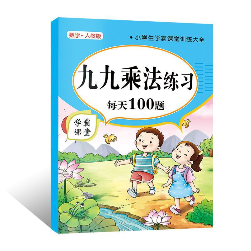 Children Multiplication Practi - Kids Educational Workbooks recension och pris