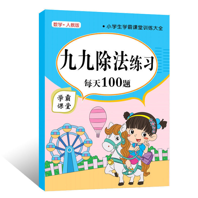 Children Multiplication Practi - Kids Educational Workbooks recension och pris