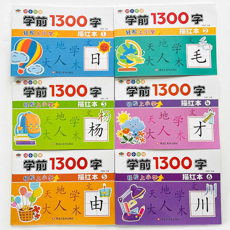 3 Books/Set Preschool 1300 Chi - Kids Educational Workbooks recension och pris