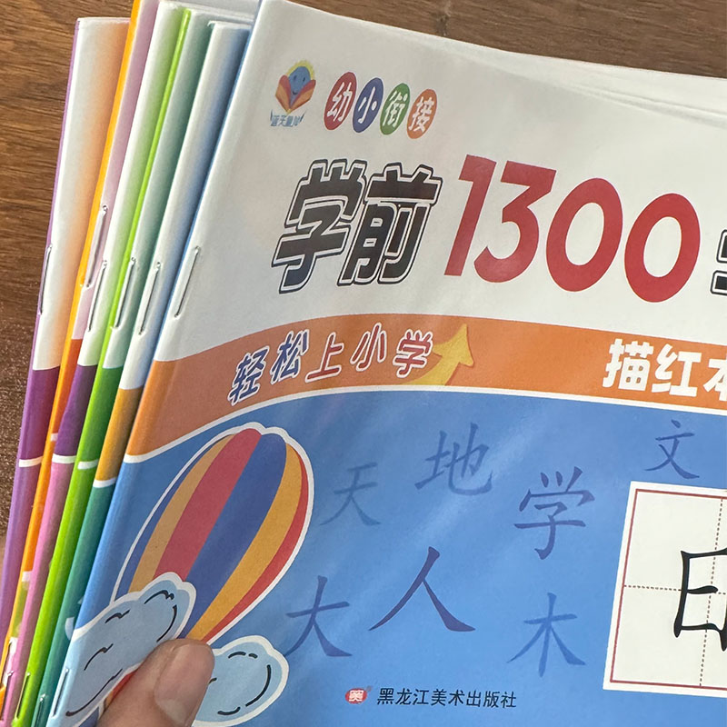 3 Books/Set Preschool 1300 Chi - Kids Educational Workbooks recension och pris