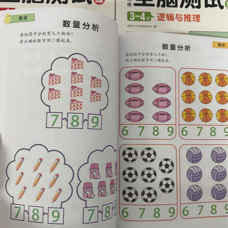 Preschool Brain Development Ac - Kids Educational Workbooks recension och pris
