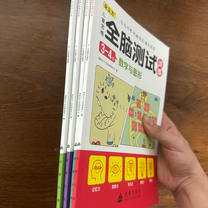 Preschool Brain Development Ac - Kids Educational Workbooks recension och pris