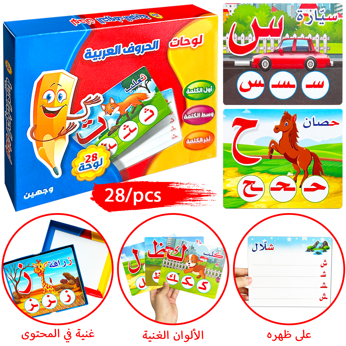 28Pcs Double Sided Arabic Alph - Flash Card Alphabet recension och pris
