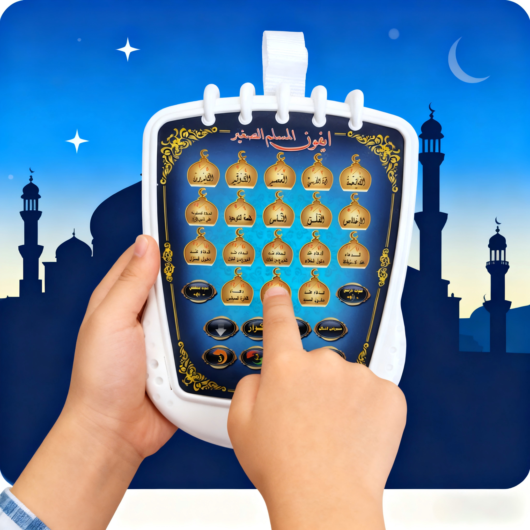 Islamic Quran Learning Toy (Pl - Kids Educational Reader recension och pris