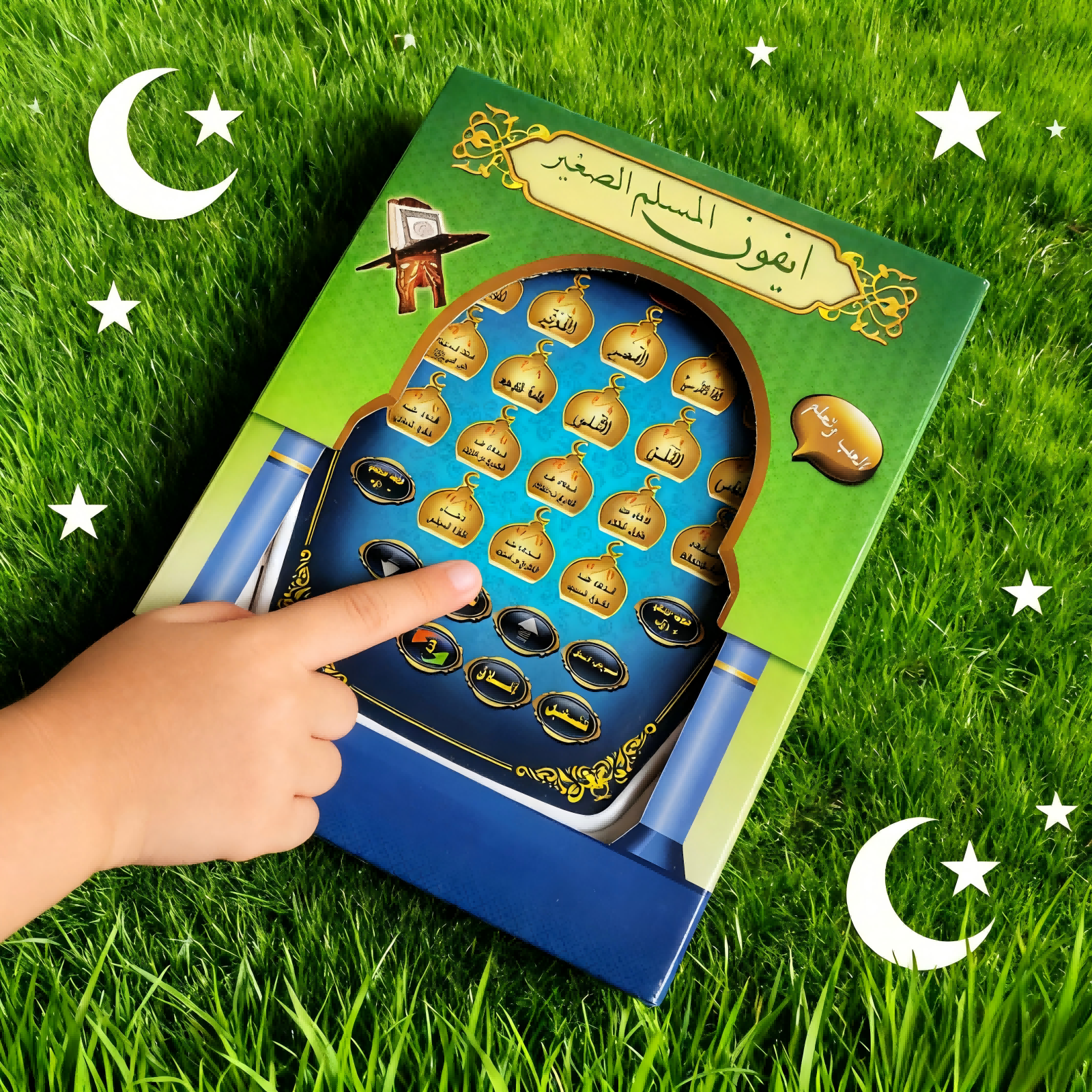Islamic Quran Learning Toy (Pl - Kids Educational Reader recension och pris