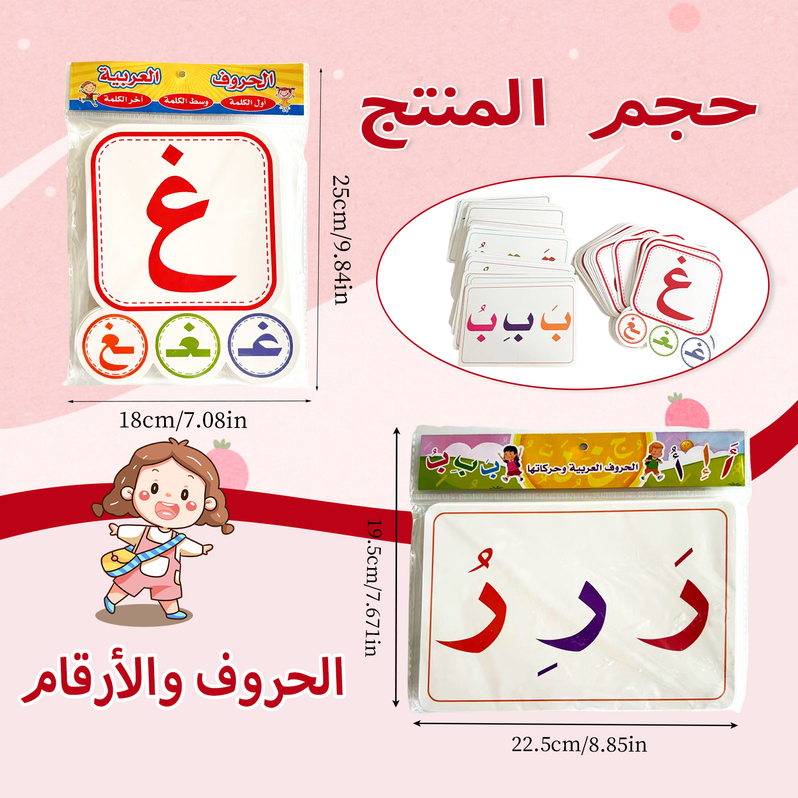 Arabic Alphabet Learning Set - - Flash Card Alphabet recension och pris